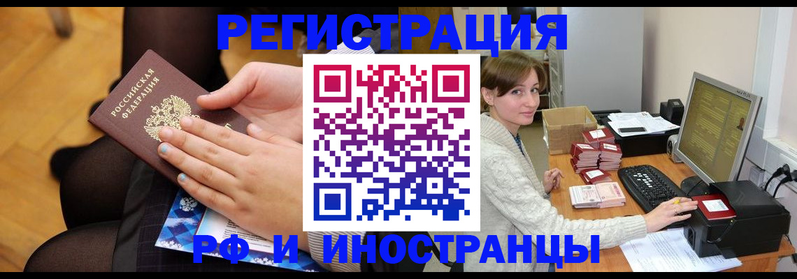 прописка паспорт в Меленках