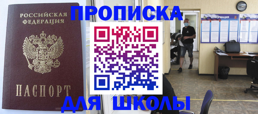 временная регистрация поиск в Меленках