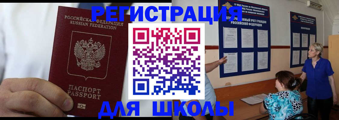 прописка для кредита в Меленках