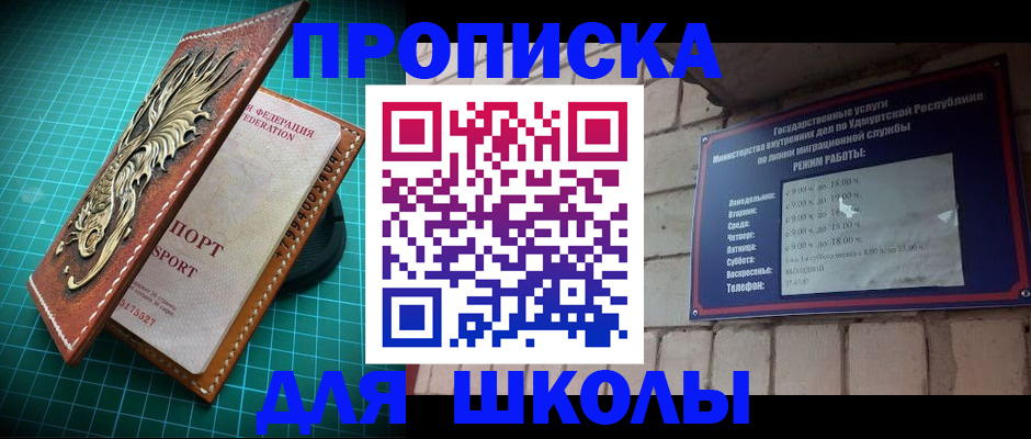 временная регистрация законно в Меленках