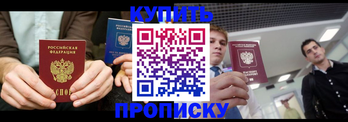 прописка иностранных граждан в Меленках