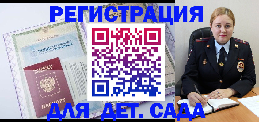 регистрация в Меленках