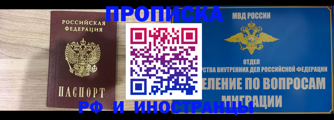 временная регистрация гарантия в Меленках